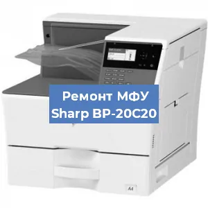 Замена системной платы на МФУ Sharp BP-20C20 в Санкт-Петербурге